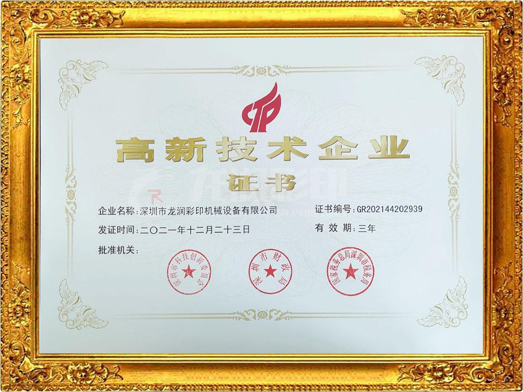 uv打印機(jī),uv平板打印機(jī),萬能打印機(jī),uv彩印機(jī),uv打印機(jī)廠家,龍潤(rùn)