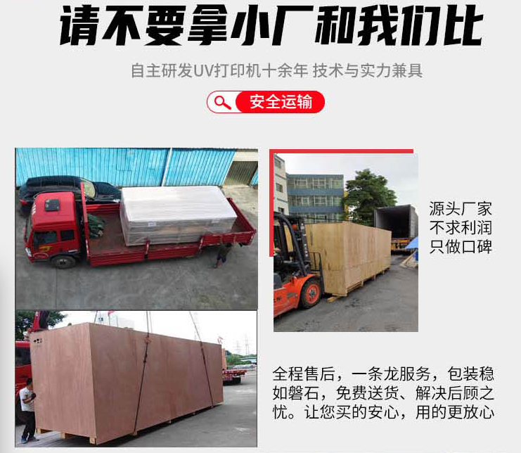 uv打印機,鞋子打印機,紙箱無版印刷機,uv彩印機,uv打印機廠家,紙箱無版打印機，玩具印花機，巖板玻璃3D打印機，紙箱高速打印機，崗石uv打印機，玩具uv打印機，玻璃浮雕數碼印刷機，紙箱快速打印機，紙箱數碼打印機，崗石噴墨打印機，高落差打印機，3d圖案直噴機