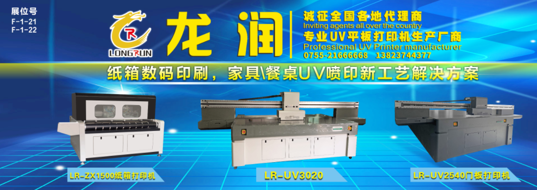 uv打印機,鞋子打印機,紙箱無版印刷機,uv彩印機,uv打印機廠家,紙箱無版打印機，玩具印花機，巖板玻璃3D打印機，紙箱高速打印機，崗石uv打印機，玩具uv打印機，玻璃浮雕數(shù)碼印刷機，紙箱快速打印機，紙箱數(shù)碼打印機，崗石噴墨打印機，高落差打印機，3d圖案直噴機