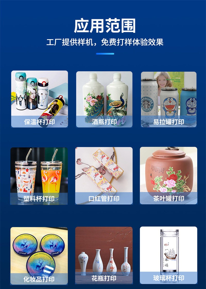 uv打印機,鞋子打印機,紙箱無版印刷機,uv彩印機,uv打印機廠家,紙箱無版打印機，玩具印花機，巖板玻璃3D打印機，紙箱高速打印機，崗石uv打印機，玩具uv打印機，玻璃浮雕數碼印刷機，紙箱快速打印機，紙箱數碼打印機，崗石噴墨打印機，高落差打印機，3d圖案直噴機